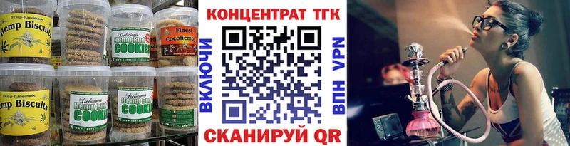 Cannafood марихуана  Пионерский 