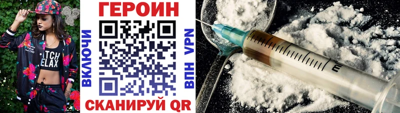 ГЕРОИН гречка  купить наркотики сайты  Пионерский 