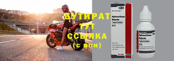 бутират Беломорск