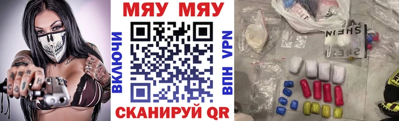 Мефедрон мука  Пионерский 