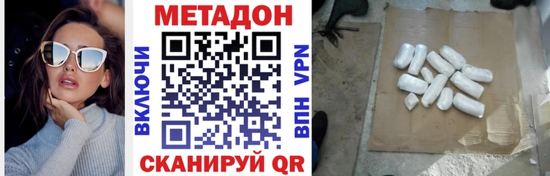 Метадон белоснежный  Пионерский 