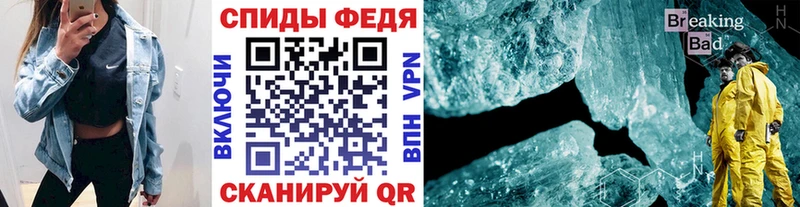 Метамфетамин кристалл Пионерский