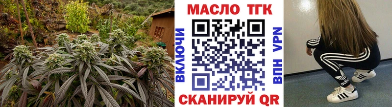 ТГК жижа  Пионерский 